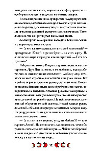 Pasakos ant kaulų