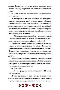 Pasakos ant kaulų