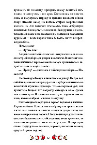 Pasakos ant kaulų