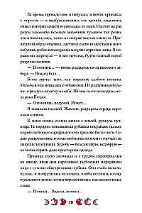 Pasakos ant kaulų