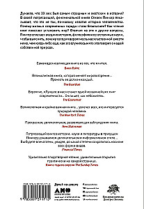 Лучшее в нас: Почему насилия в мире стало меньше
