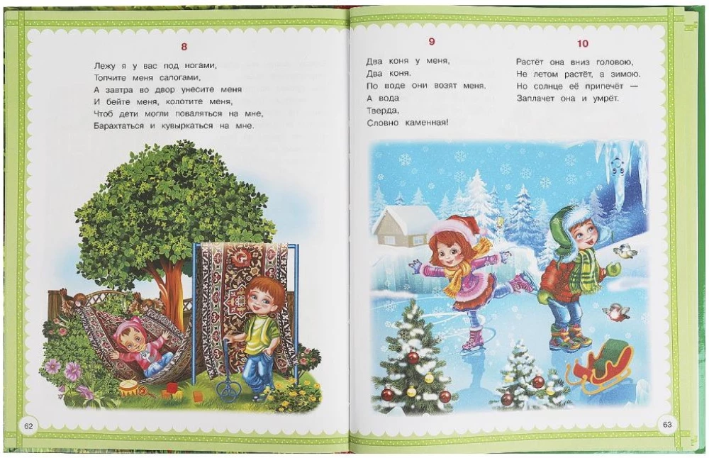 100 lemmik muinasjutte, mõistatusi ja luuletusi