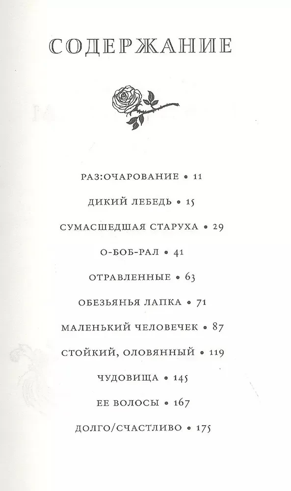 Savvaļas gulbis