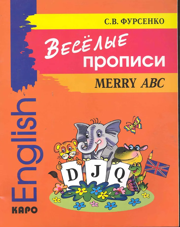 Fröhliche Schreibübungen der englischen Sprache