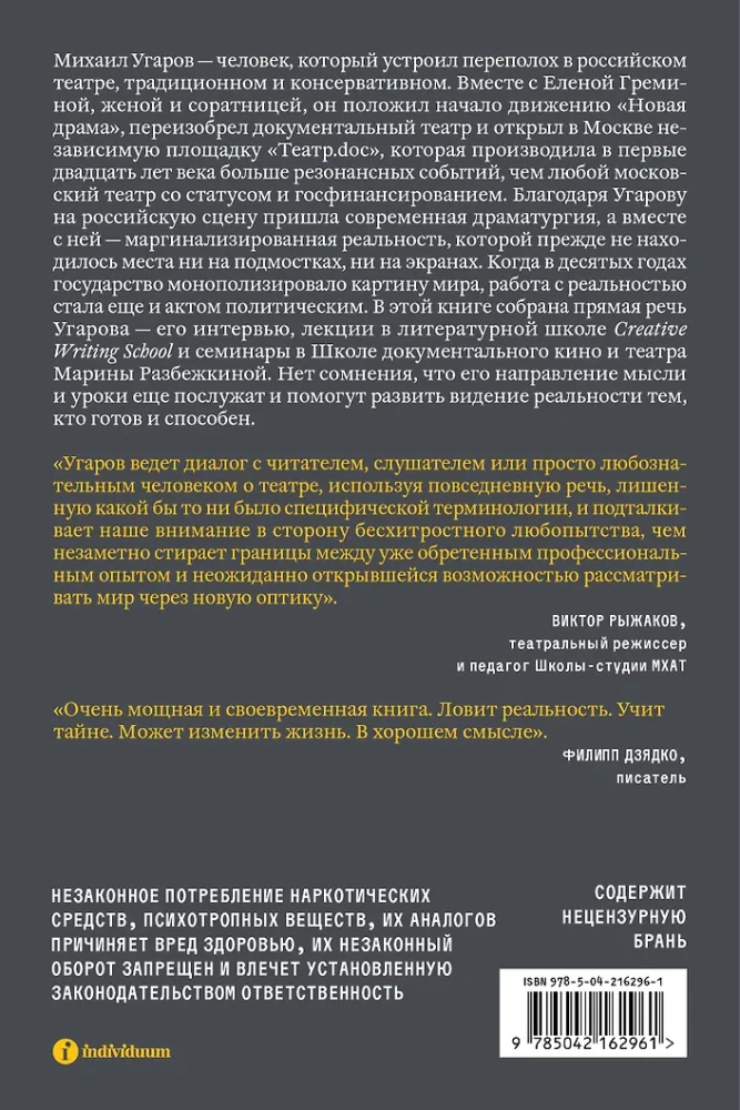 Žvilgsnio nustatymas. Michailas Ugarovas apie teatrą, kuriame nesiruošiama. Paskaitos, seminarai ir interviu