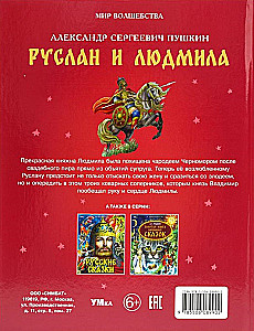 Ruslan ja Ludmila
