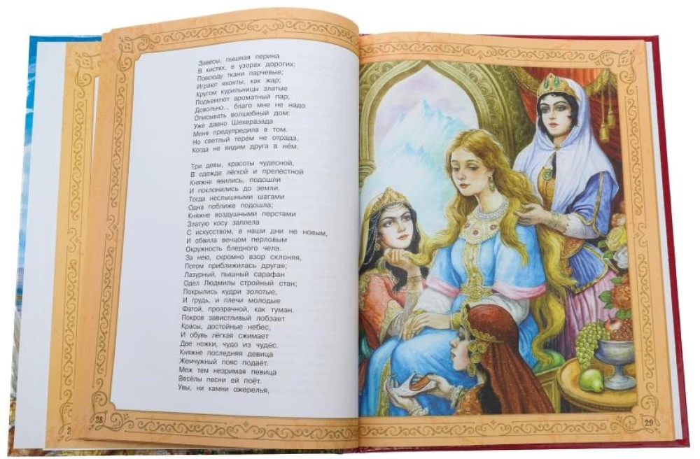 Ruslan ja Ludmila