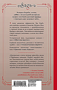 Истерли Холл