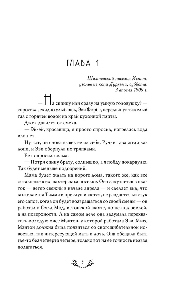 Истерли Холл