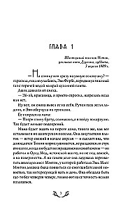 Истерли Холл