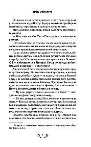 Истерли Холл