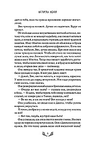 Истерли Холл