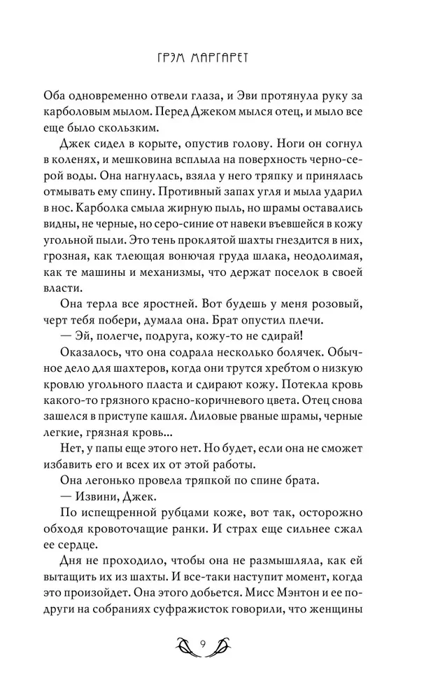 Истерли Холл