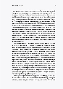 Žvilgsnio nustatymas. Michailas Ugarovas apie teatrą, kuriame nesiruošiama. Paskaitos, seminarai ir interviu