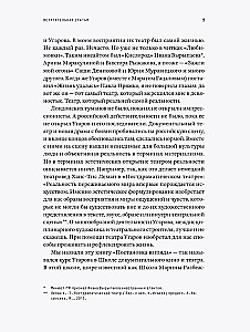 Žvilgsnio nustatymas. Michailas Ugarovas apie teatrą, kuriame nesiruošiama. Paskaitos, seminarai ir interviu