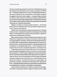 Žvilgsnio nustatymas. Michailas Ugarovas apie teatrą, kuriame nesiruošiama. Paskaitos, seminarai ir interviu