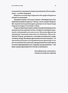 Žvilgsnio nustatymas. Michailas Ugarovas apie teatrą, kuriame nesiruošiama. Paskaitos, seminarai ir interviu