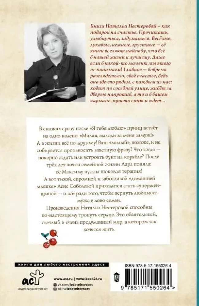 Priemonė nuo plikimo