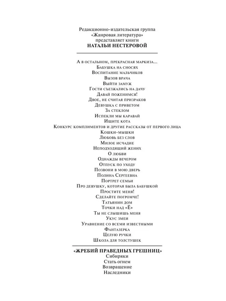Priemonė nuo plikimo