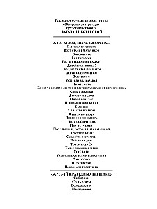 Priemonė nuo plikimo