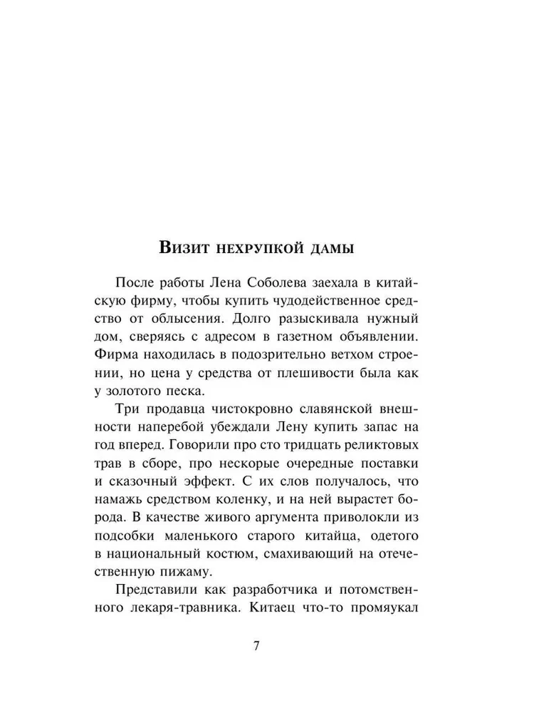 Priemonė nuo plikimo