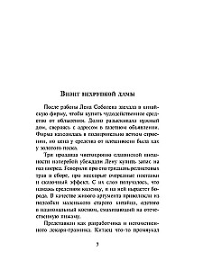 Priemonė nuo plikimo
