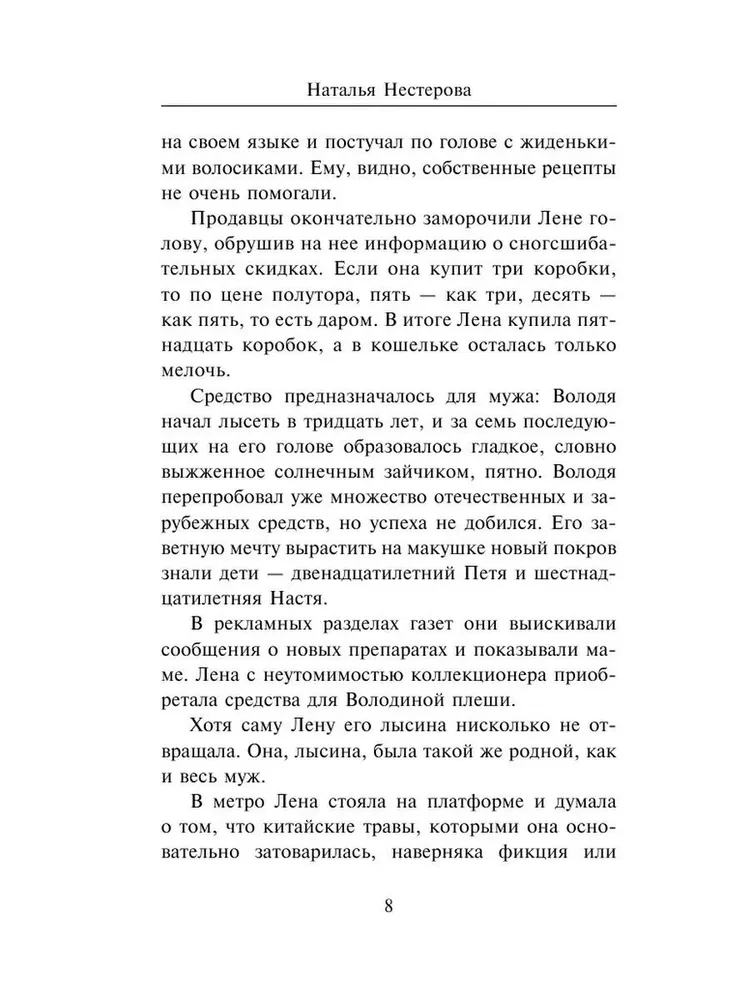 Priemonė nuo plikimo