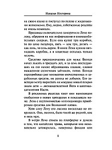 Priemonė nuo plikimo