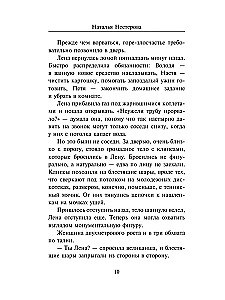 Priemonė nuo plikimo