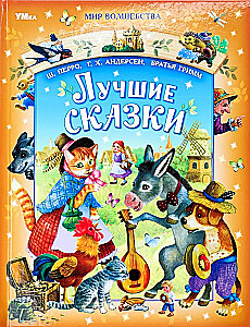 The Best Fairy Tales