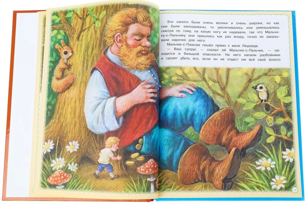 The Best Fairy Tales