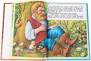 The Best Fairy Tales