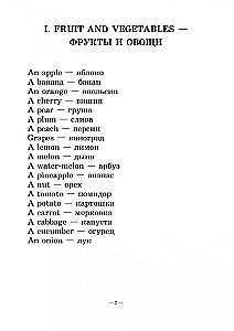 Spēles ar angļu vārdiem. No vārda uz vārdu. Angļu valoda bērniem. English for kids