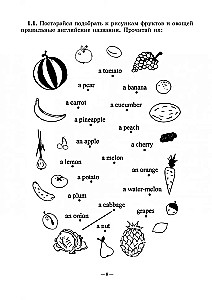 Spēles ar angļu vārdiem. No vārda uz vārdu. Angļu valoda bērniem. English for kids