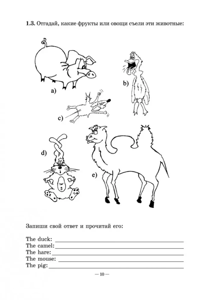 Spēles ar angļu vārdiem. No vārda uz vārdu. Angļu valoda bērniem. English for kids