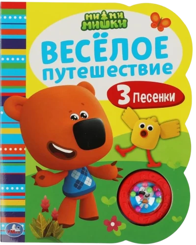 Wesoła podróż