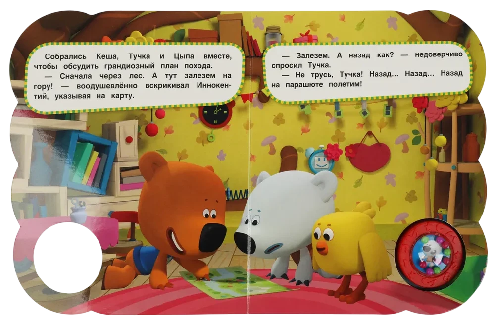 Wesoła podróż