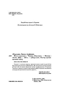 Vilties pelenai