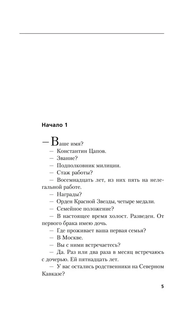 Vilties pelenai
