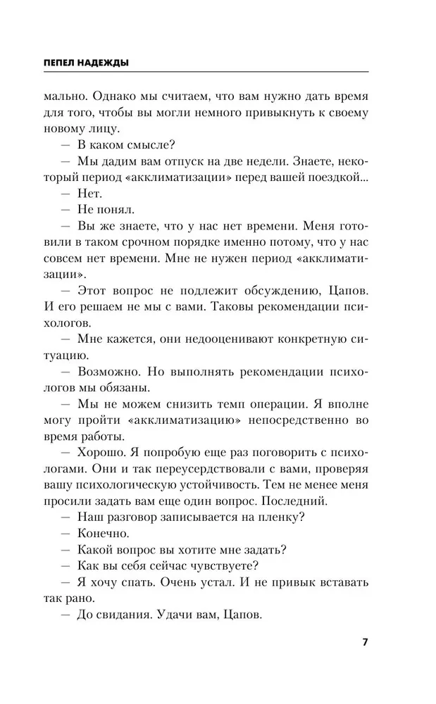 Vilties pelenai
