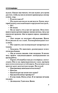 Vilties pelenai