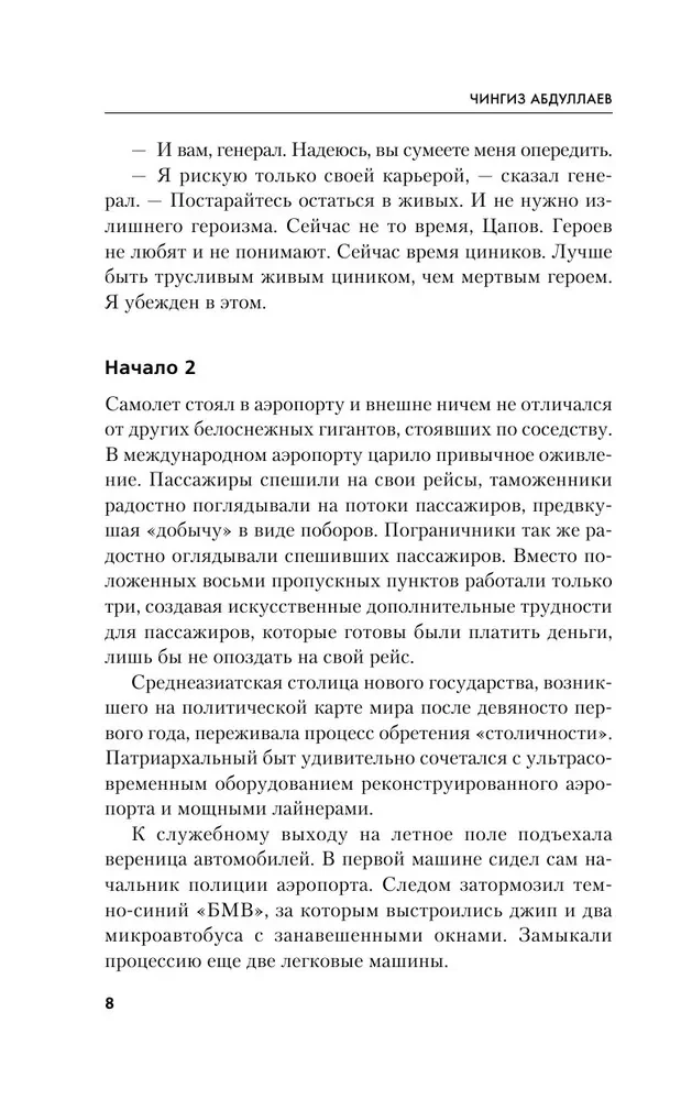 Vilties pelenai