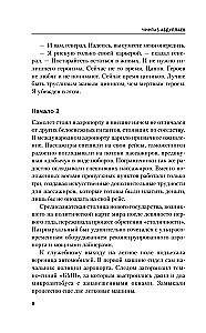 Vilties pelenai