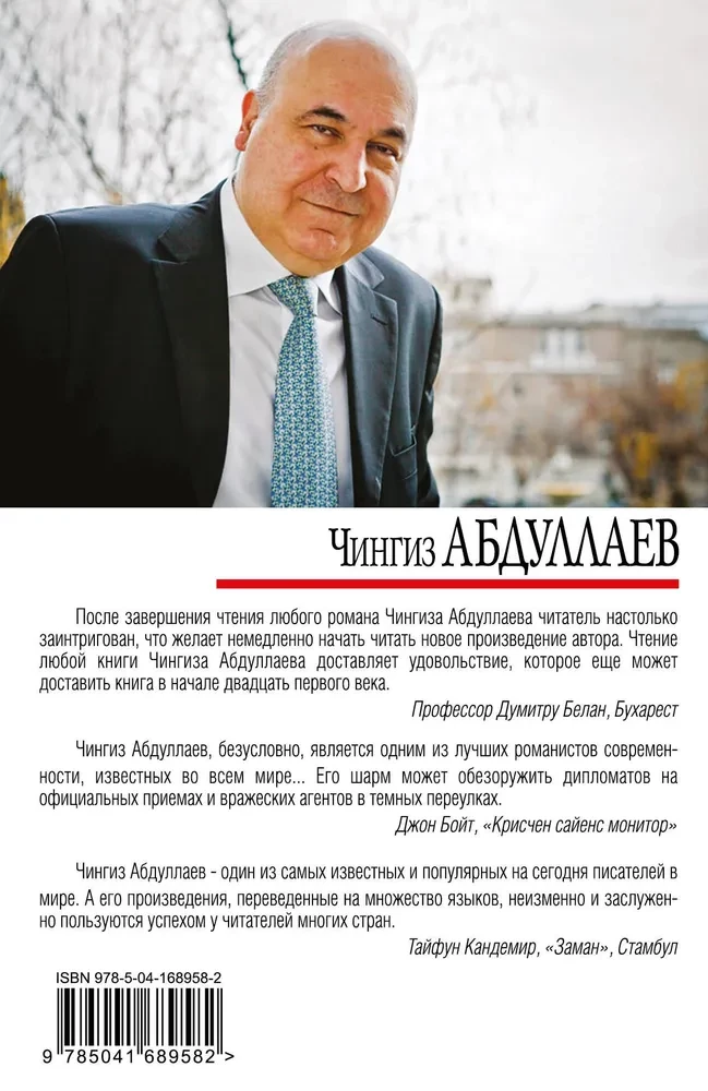 Peaaegu uskumatu mõrv