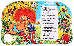 Wesoła karuzela