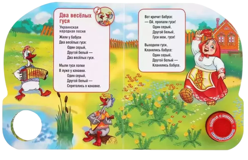 Wesoła karuzela