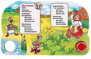 Wesoła karuzela
