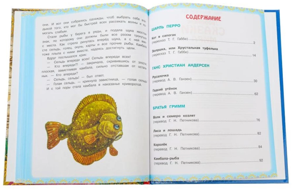Mīļākās pasakas pasaulē
