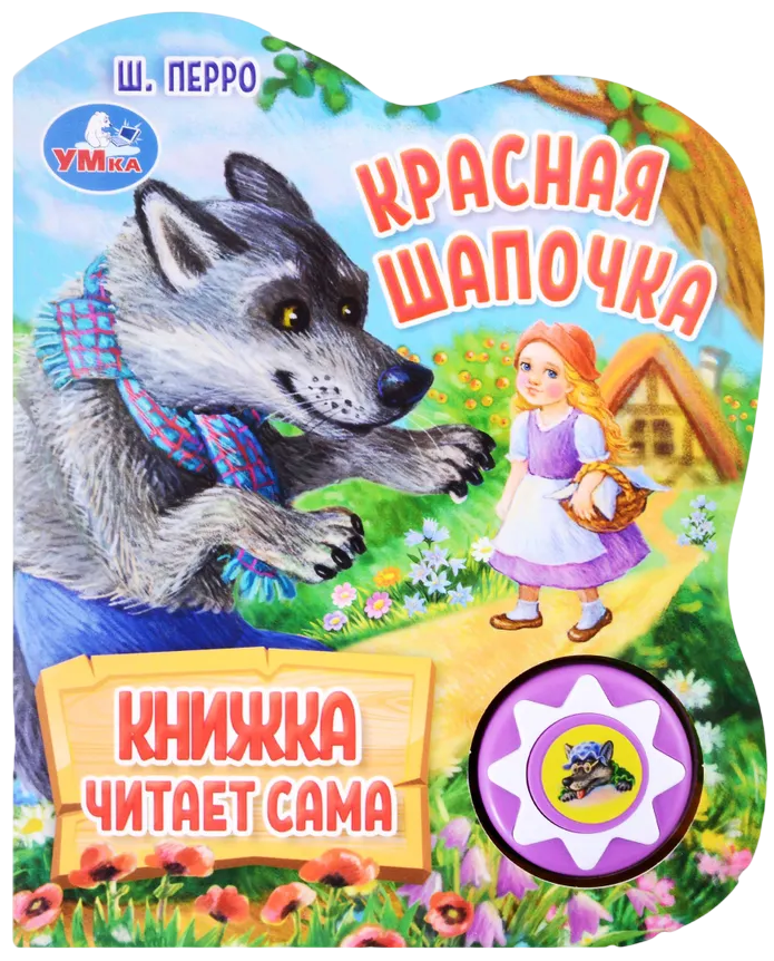 Czerwony Kapturek