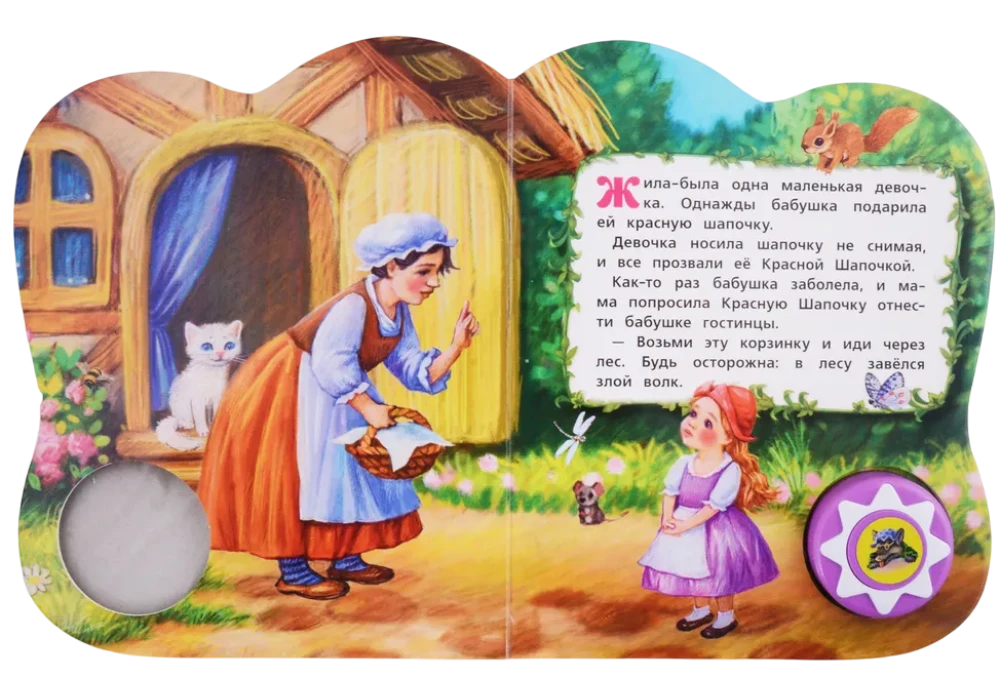 Czerwony Kapturek